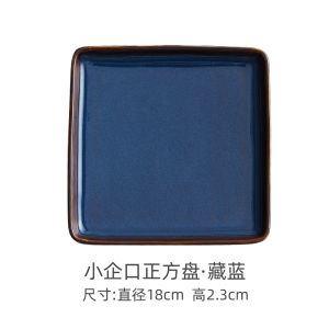 Ceramic Western Dining Flat Baking Utensils Square Cake Plate Sushi Presentation Dish Japanese Style Dessert Plate Adult Use
