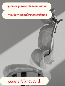 Kris เก้าอี้เพื่อสุขภาพ รุ่นปกป้องเอว M18 เก้าอี้ตามหลักสรีรศาสตร์ ไม่เมื่อยจากการนั่งนานๆ รับประกัน 3 ปี อะไหล่ทดแทนฟรี