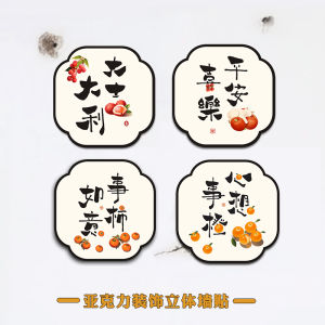 Internet Celebrity Acrylic Hole Covering Wall Stickers 3D Self-Adhesive Wall Decoration Ugly Covering Waterproof Bedroom Door Stickers