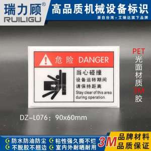 High Quality Warning Sign Label Stick Keep Distance Danger Mark Waterproof Oilproof Tearresistant Sunbaked Nonfading Edgefree