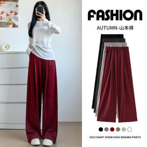 Wine Red Wide Leg Pants Womens Casual High Waist Drapey Lazy Straight Loose Long Trousers Korean Style Commute Wind