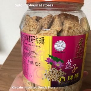 New Date Taiwan Goodiao Brand Delicious Lotus Seed Square Crisp 500g Whole Wheat Multi-layer Crisp Biscuit Snack