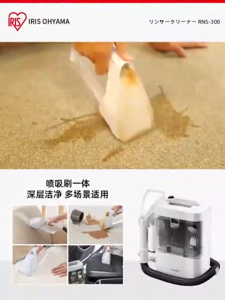 IRIS Fabric Sofa & Carpet Cleaner RNS-300 Household Suction MachineHair/Odor/Car Seat/Mattresses/Curtains Vacuum Cleaner+Washing Machine