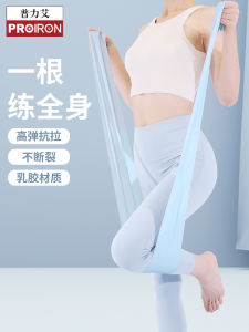 สายรัดยูจีน PROIRON สำหรับผู้หญิง สายรัดออกกำลังกาย สายรัดเสริมกำลัง สายรัดยืดหยุ่น สายรัดออกกำลังกายสำหรับผู้หญิง สายรัดยืดหยุ่นสำหรับผู้หญิง