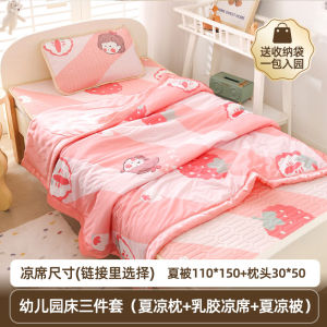 Childrens Nursery Three-Piece Bedding Set Summer Air Conditioned Nap Time Latex Cool Mat Thin Quilt Suitable for All Ages
