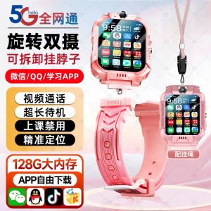 Smart Childrens Watch 5G Network Full Communication Video Call Waterproof Rotation Photography Positioning Dedicated for Junior And High School Boys And Girls