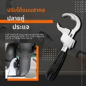 ประแจปรับ Universal Double Ended ประแจอลูมิเนียมเปิด End Spanner ห้องน้ําประปาก๊อกน้ําและอ่างล้างจานซ่อมเครื่องมือ