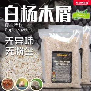 สีขาว Poplar ไม้ Shavings สัตว์เลี้ยงของเล่นงู < Ne2> Python หนูแฮมสเตอร์เม่นปีนเขาสัตว์เลี้ยงทิวทัศน์ Pad วัสดุรู้ยี่ห้อ