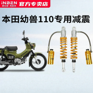 Dedicated Upgrade Suspension Kit