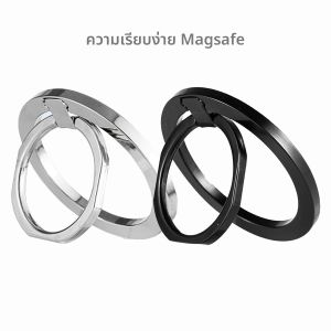 Magsafe โลหะแม่เหล็กแรงดูดหมุนพับแหวนที่วางโทรศัพท์โลหะผสมแบบพกพาสากลเดสก์ท็อปสร้างสรรค์