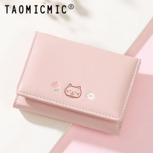 กระเป๋าสตางค์สั้นพับสามสไตล์เกาหลีน่ารักสำหรับผู้หญิง กระเป๋าใส่บัตรขนาดเล็ก กระเป๋าใส่เงินแบบพับได้ กระเป๋าสตางค์หนัง PU สำหรับเยาวชน