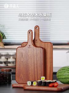 YUANSENTAI | Antibacterial Mold-Resistant Wooden Cutting Board For Infant