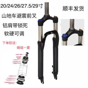 DEX Mountain Bike Suspension Fork Aluminum Shoulder Hard And Soft Adjustment Disc Brake Suitable for 29/27.5/26/24/20 Inches