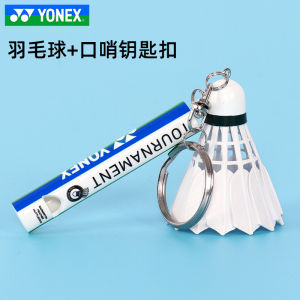 YONEX Badminton Keychain Pendant YY Small Accessories Whistle Pendant Gift ACR G23 Fall 2023 Badminton Equipment Pendant