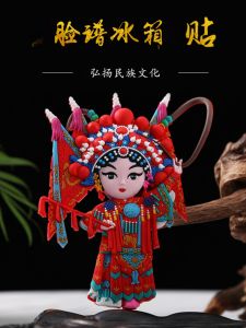 Xiao Zhang Studio Creative 3D ตัวอักษรแม่เหล็กตู้เย็นวัฒนธรรมจีนธีมของขวัญที่ระลึกสําหรับเพื่อนต่างชาติ