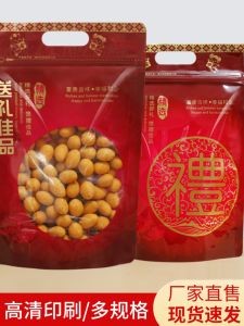 Satchel Fine Gifts Packing Bag Self-Supporting Casual Food Seafood Biscuit Dry Goods Candy Local Specialty Gift Bag