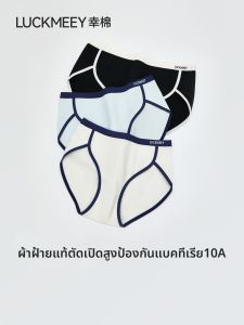 LUCKMEEY | Antibacterial Cotton Womens Underwear