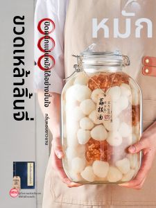KuaKe | Fruit Wine Fermentation Glass Airtight Jar
