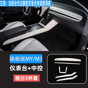Tesla Refreshed Model3/Y White Interior Modification Car Dashboard Instrument Panel Accessories Plastic Car Interior Decoration Strip