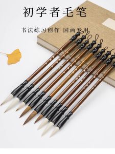 Beginner Student Doubled Both with Weasels Hair Doubled Both Writing Brush Calligraphy Class Training Class Dedicated Traditional Chinese Painting Brush Baiyun Writing Brush