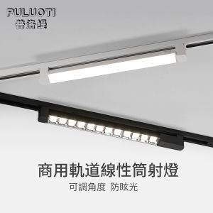 Track Light LED Track Downlight Spotlight Grille Lamp Slide Rail Rail Ceiling Light Living Room Background Wall Clothing Store
