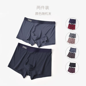 Mens Pure Color Boxer Shorts 2-Pack Random Hue Bamboo Fiber Seamless Comfortable All-Season Mid-Waist Briefs