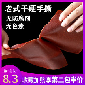 Longmingshan Haws Hawthorn Roll Oversized Old-Fashioned Shredded Dry Hard Additive-Free Sugar-Free Childhood Nostalgic Snacks