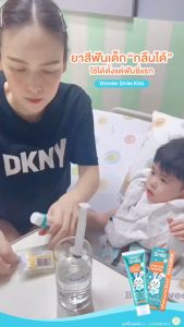ยาสีฟันเด็ก 𝗪𝗼𝗻𝗱𝗲𝗿 𝗦𝗺𝗶𝗹𝗲 𝗞𝗶𝗱𝘀 ผลิตภัณฑ์ วันเดอร์สไมล์คิดส์ ป้องกันฟันผู้ชาย ลดการสะสมของแบคที่เรีย