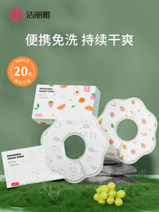 Grace Disposable Saliva Towel Baby Bib Newborn Baby Waterproof Bib Eating Anti-Dirty Vomit Milk Bath Mat