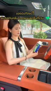 iDecor×COMET สเปรย์ดับกลิ่นรถยนต์ 180ML ฆ่าเชื้อเครื่องปรับอากาศ น้ำหอมในร่ม สเปรย์ปรับอากาศอัตโนมัติ สเปรย์ดับกลิ่น ใน รถยนต์