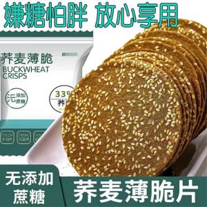 Sugar-free For Diabetics Cookie