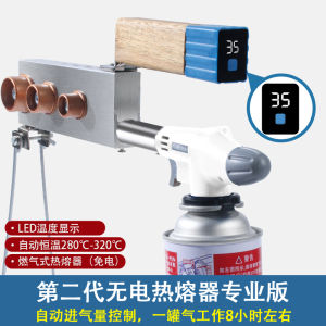 Outdoor Electric-Free Plastic Pipe Welding Machine PPR Water Supply Hot Melt Apparatus Home Use Mold Head Heat Capacity Connector