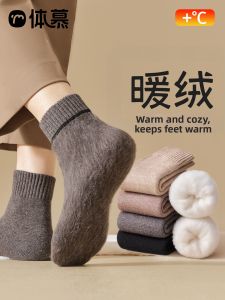 Thick Warm Insulated Mens Socks