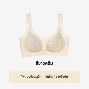 MiiOW | เสื้อชั้นในกีฬาสำหรับผู้หญิงวัยรุ่น ชุดชั้นในสตรีบางระบายอากาศได้ดี ป้องกันการสั่นสะเทือน ชุดชั้นในฤดูร้อนสำหรับผู้หญิงวัย 17 ปี