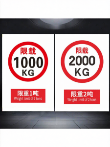 RUIKELAIXIANG | Load Limiting and Weight Restriction Thick Identification Sign 2/3 Ton Safety Warning Sign