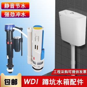 Squat Toilet Tank Parts Energy Saving Water Saving Silent Drain Valve Floating Ball up down Water Device Bathroom Ceramic Accessories