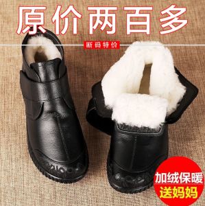 Giày Bốt Ngắn Lót Lông Cừu Cho Nữ Mùa Đông Đế Mềm Chống Trượt Ấm Áp Cho Bà Mẹ Trung Niên Và Người Cao Tuổi