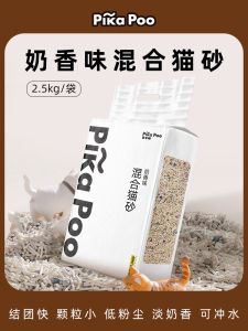 Low Dust Mixed Cat Litter Tofu Bentonite Plant-Based Odor Control Biodegradable Water-Soluble Pet Toilet Product