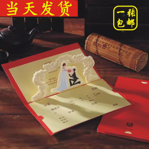 Creative 3D Chinese Style Wedding Invitations Handwritten Popular Network Red Envelope Simple Festive Paper Goods Gifts