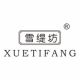 Xuetifang Global