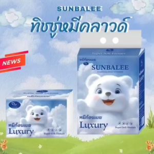 กระดาษทิชชู่ รุ่นใหม่ SUNBALEE น้องหมีคลาวด์ นิ่มน่าสัมผัส 1หิ้ว 2ห่อใหญ่  1ห่อ 800 แผ่น หนา 4ชั้น