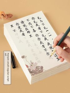 YUBAOGE | Beginner Calligraphy Practice Paper Set
