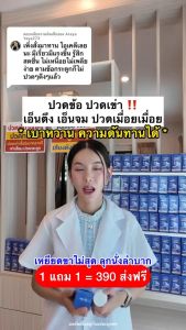 {ของแท้} เรียวโกะ เรียวโก๊ะ คอลลาเจน RYOKO COLLAGEN TYPE ll  คอลลาเจนไทป์ทู แคลเซียม