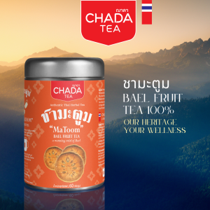 ชามะตูม ตรา ฌาดา 30 ซองชา herbal tea bael furit tea chada natural pure 100% ไม่มีส่วนผสม ไม่มีน้ำตาล มะตูม