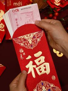 Vàng Mạ Vàng Phong Bì Cưới Cao Cấp Yongji 2022 Mẫu Mới Mùa Xuân Mới Phong Bì Đỏ Mờ Chữ Hán Tiếng Trung Quốc Cho Đám Cưới