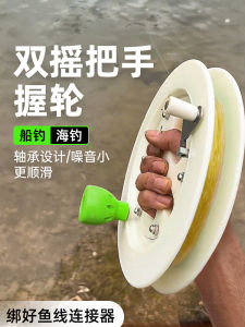 XSR Fishing Line Reel Hand-Cranked Sea Fishing Line Spooler Hand-Silk Spinning Wheel Boat Fishing Retrieval Reel Outdoor Camping Travel Gear