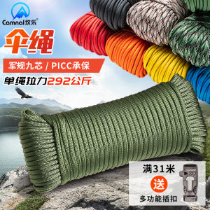 9-Core Paracord Outdoor Climbing Rope Keychain Parachute Rope Wear-resistant 4mm Tent Wind Rope Woven Line Camping Travel Gear