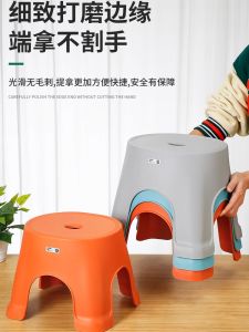 เก้าอี้พลาสติกสำหรับใช้ในบ้าน พลาสติกหนา กันลื่น กันลื่น สำหรับเด็ก สำหรับผู้ใหญ่ ที่นั่งพับได้ รูปทรงเรขาคณิต ที่นั่งพับได้ ที่นั่งพับได้