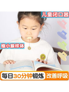 Đồ Ngủ Chống Miệng Mở Rộng Cho Trẻ Em Đồ Dùng Phòng Ngừa Và Bảo Vệ Đồ Dùng Phòng Ngủ Đồ Dùng Bảo Vệ Miệng