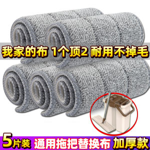 Thickened Stick-on Replacement Mop Head No Hand Wash Floor Cleaning Tool for Lazy Home Use Universal Flat Mopping Cloth